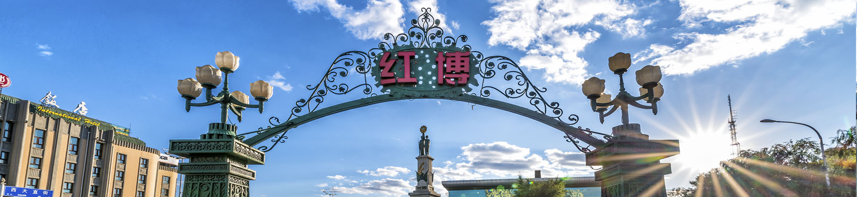 紅博廣場